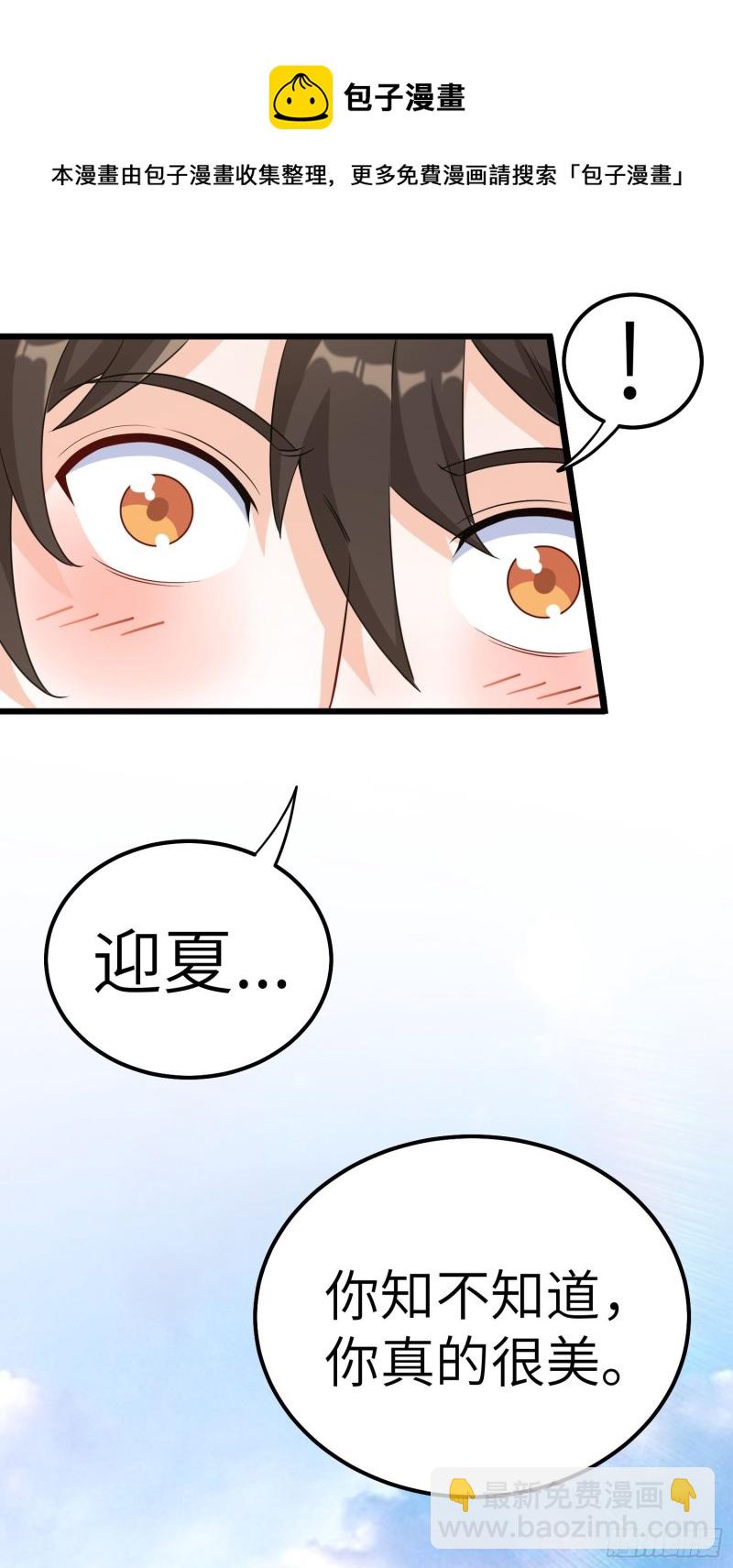 🍘我是韩三千 59-唯有变强 第6页