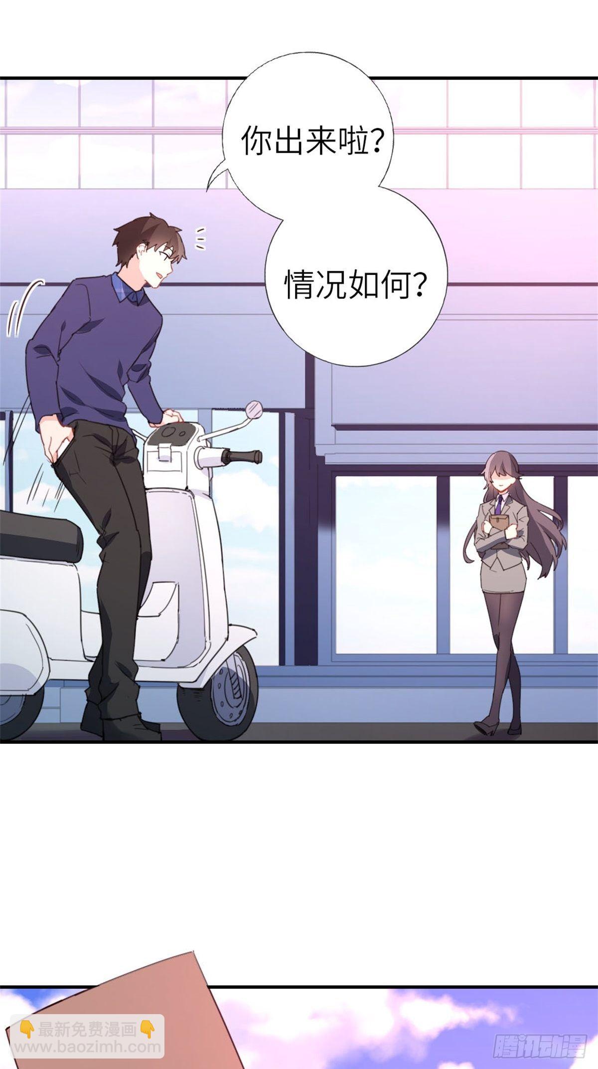 🍘我是韩三千 7-愿赌服输 第12页