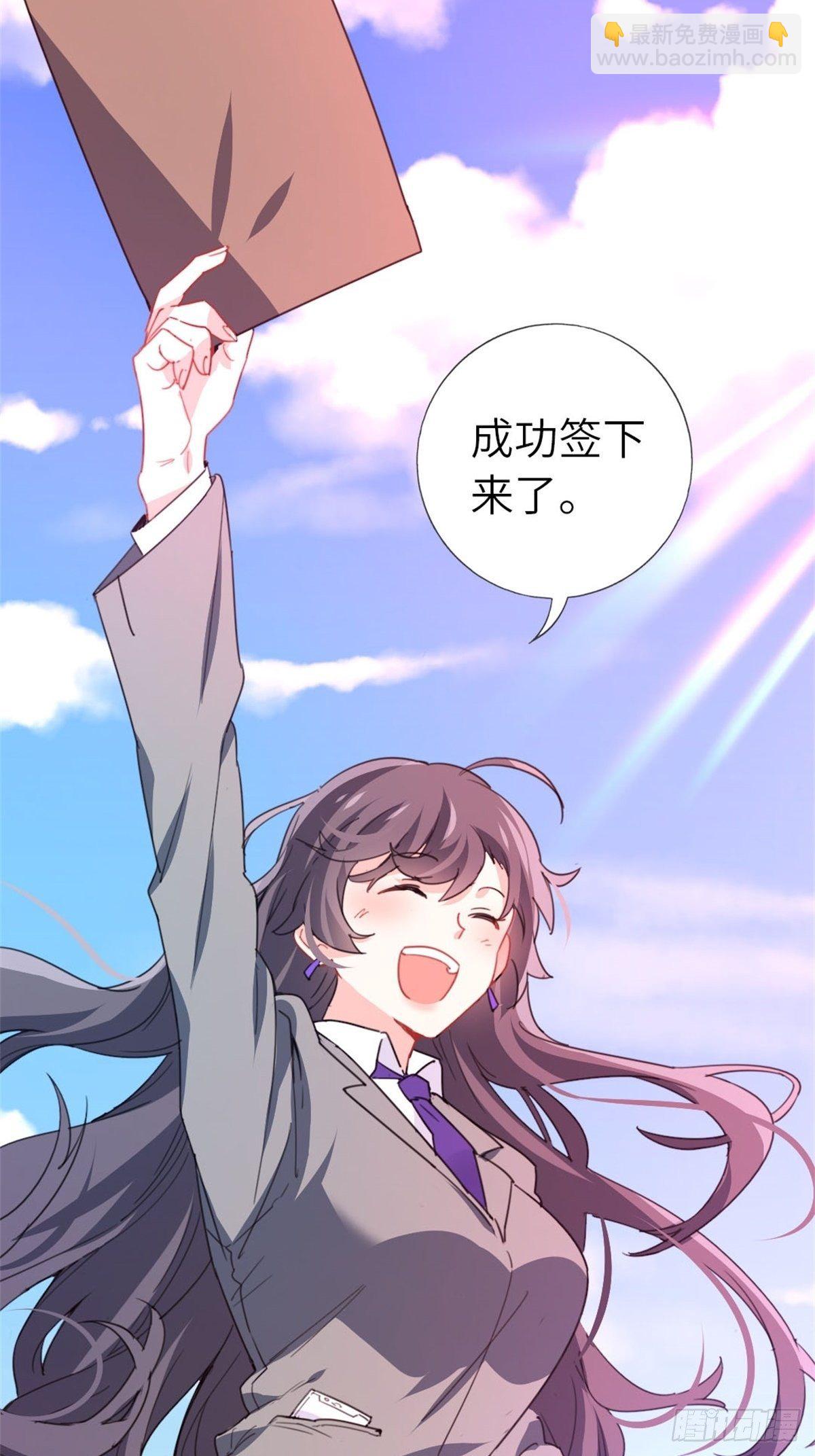 🍘我是韩三千 7-愿赌服输 第13页