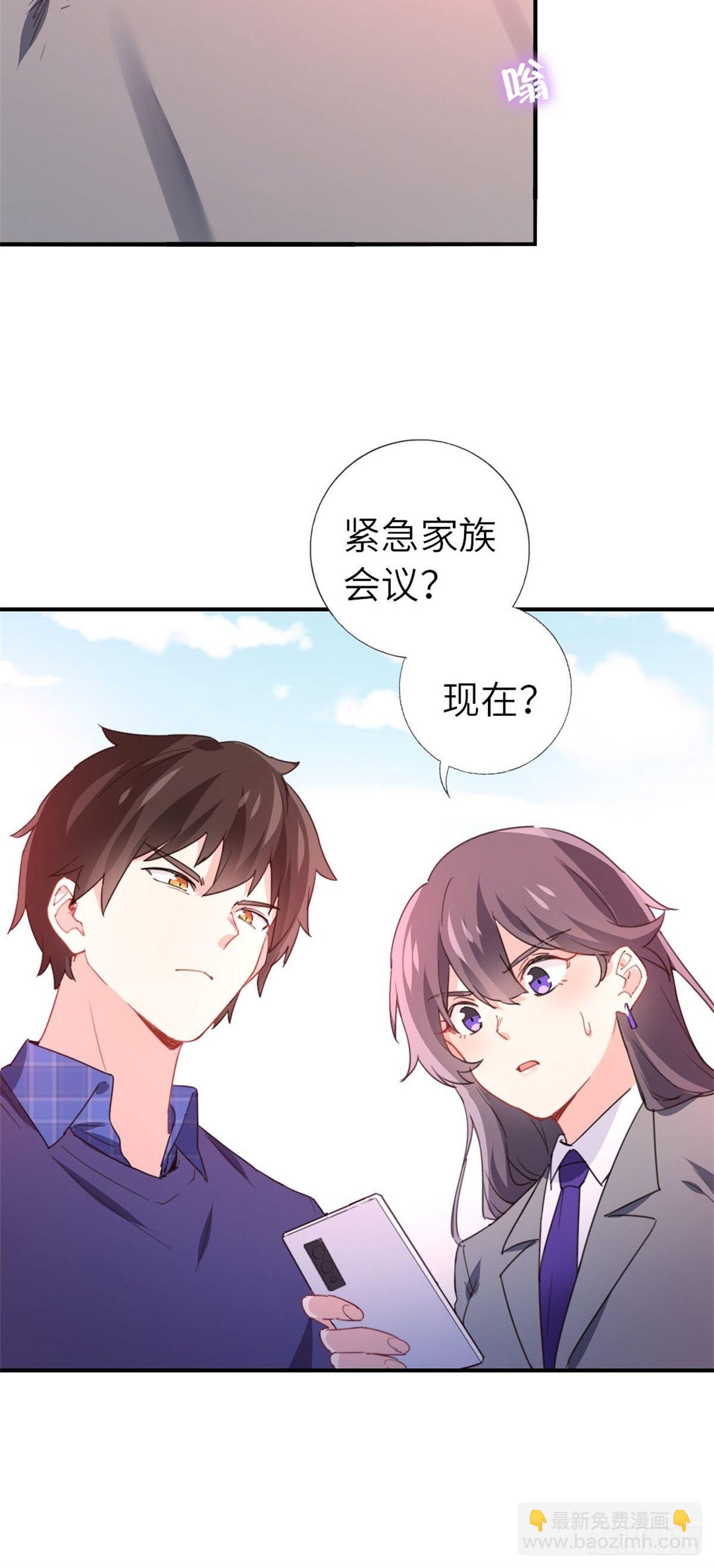 🍘我是韩三千 7-愿赌服输 第15页