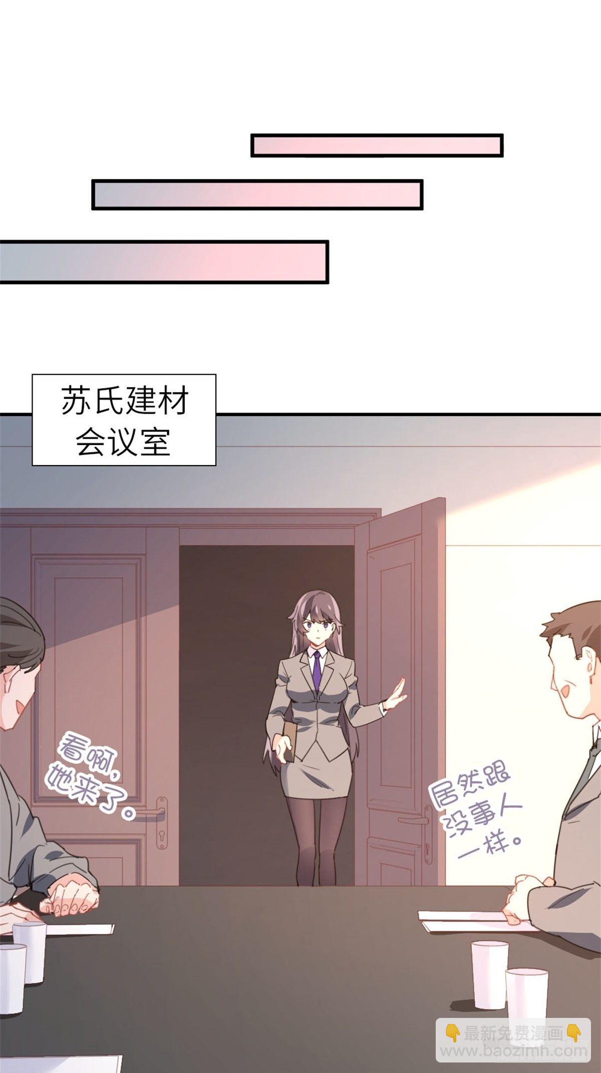 🍘我是韩三千 7-愿赌服输 第16页