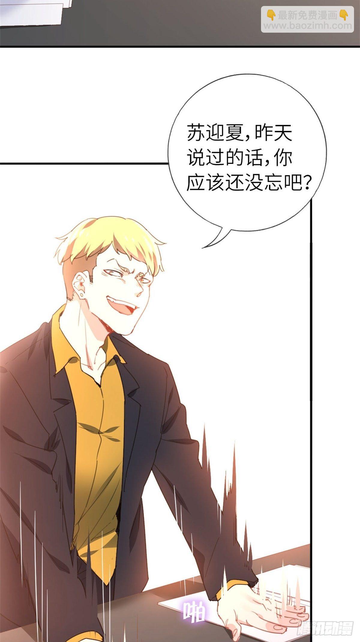 🍘我是韩三千 7-愿赌服输 第17页