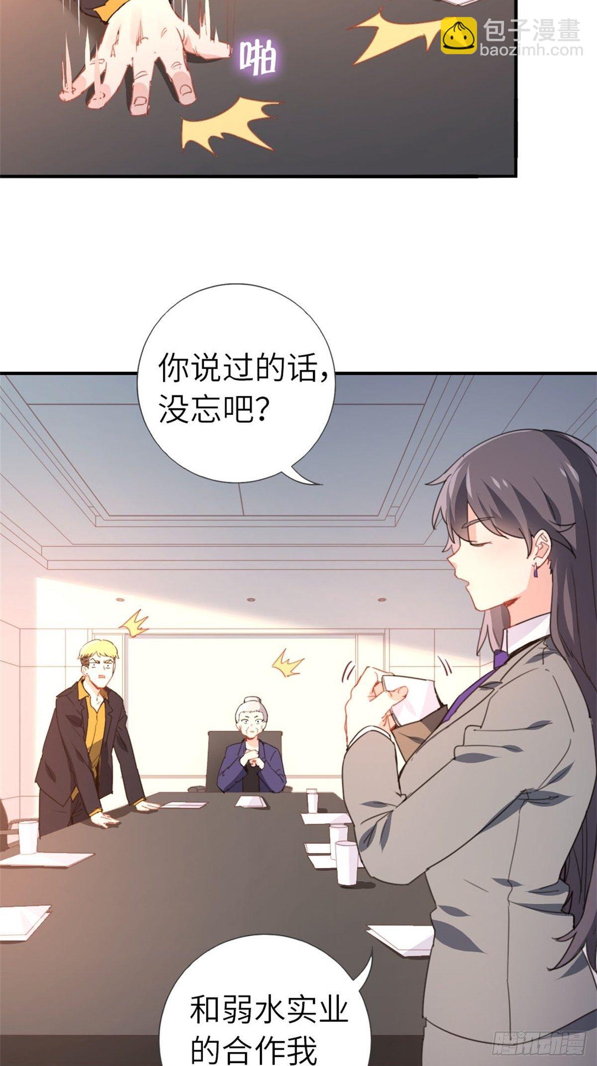 🍘我是韩三千 7-愿赌服输 第18页