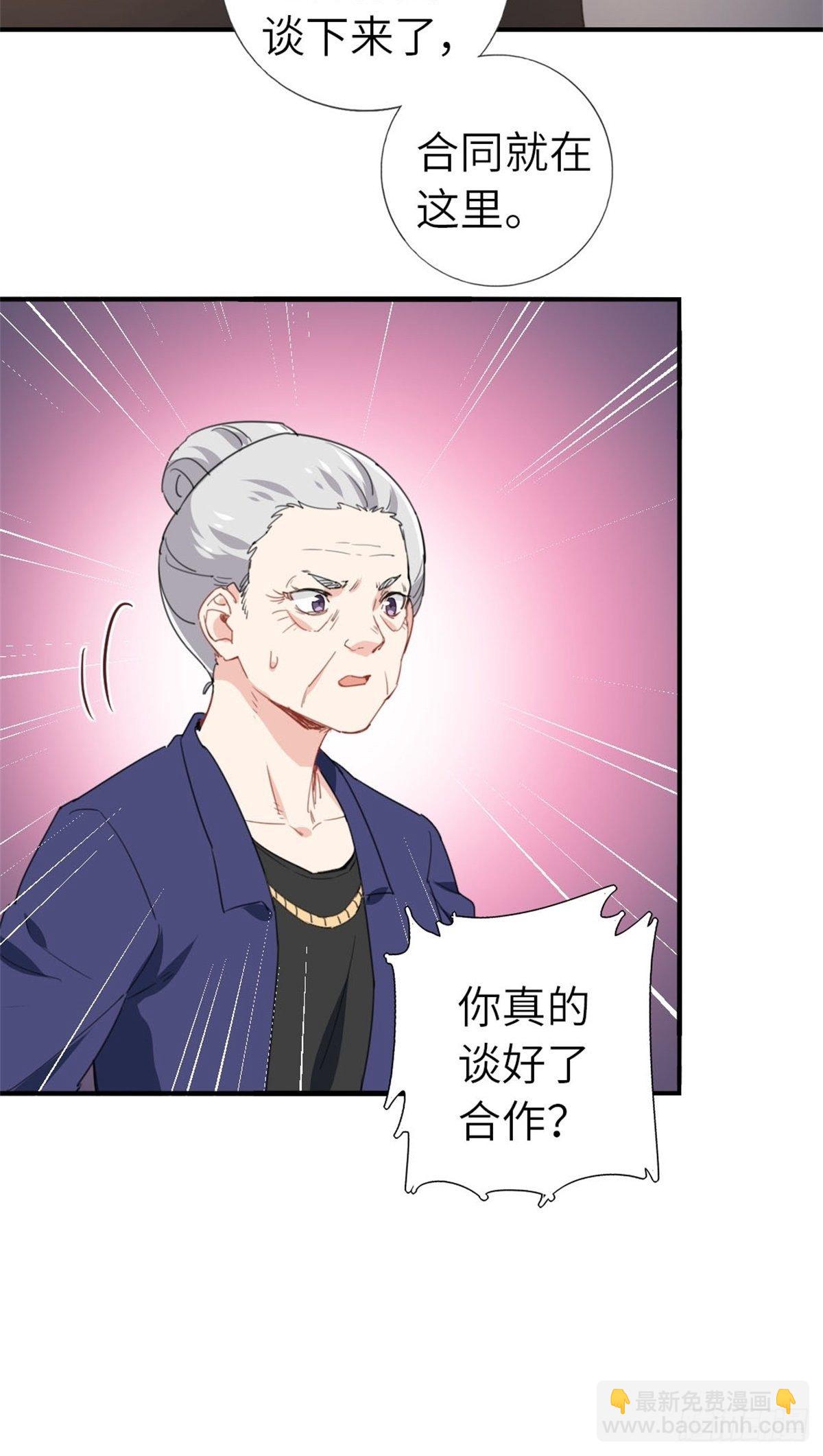 🍘我是韩三千 7-愿赌服输 第19页
