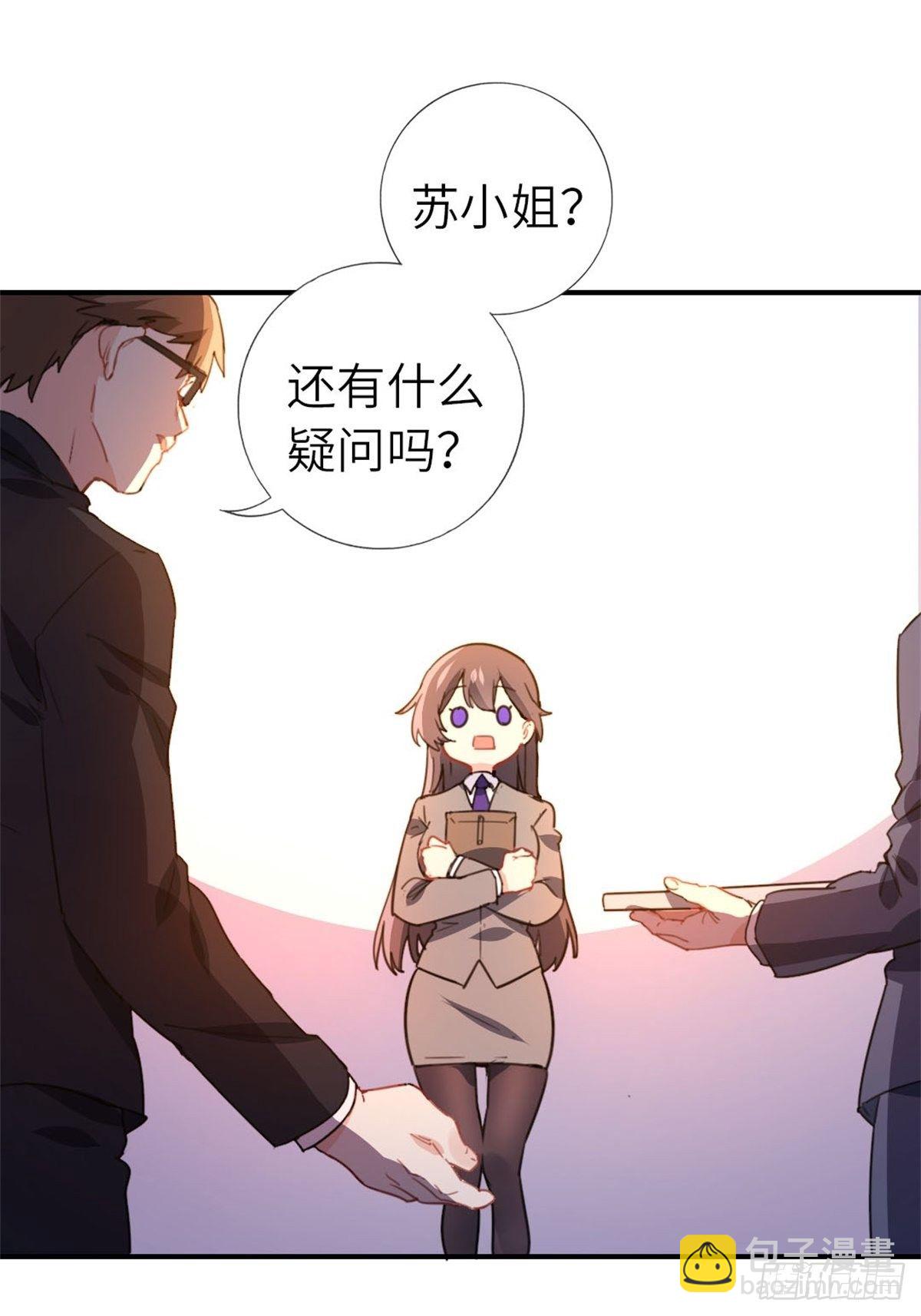 🍘我是韩三千 7-愿赌服输 第2页