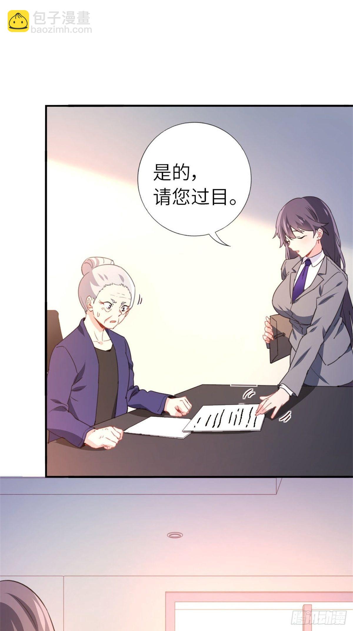 🍘我是韩三千 7-愿赌服输 第20页