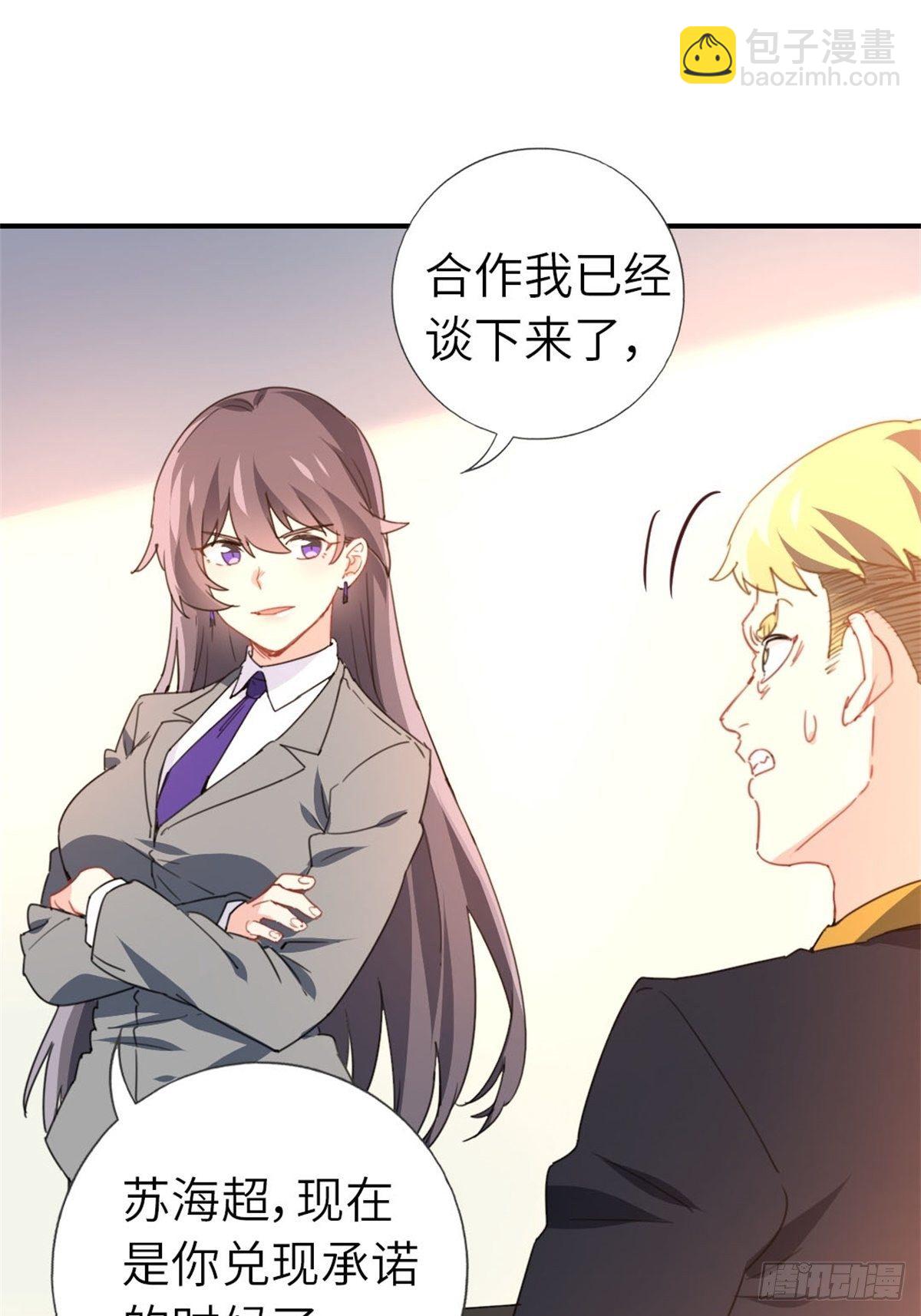 🍘我是韩三千 7-愿赌服输 第24页