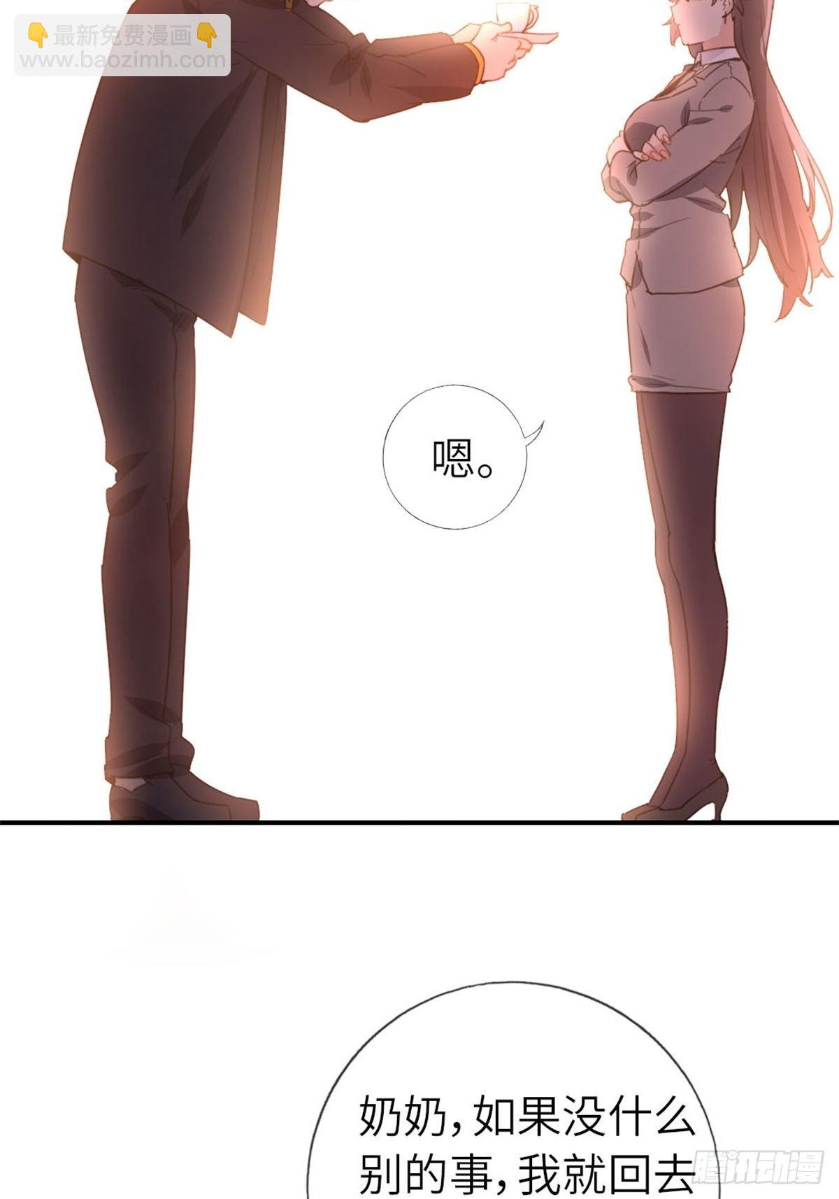 🍘我是韩三千 7-愿赌服输 第29页