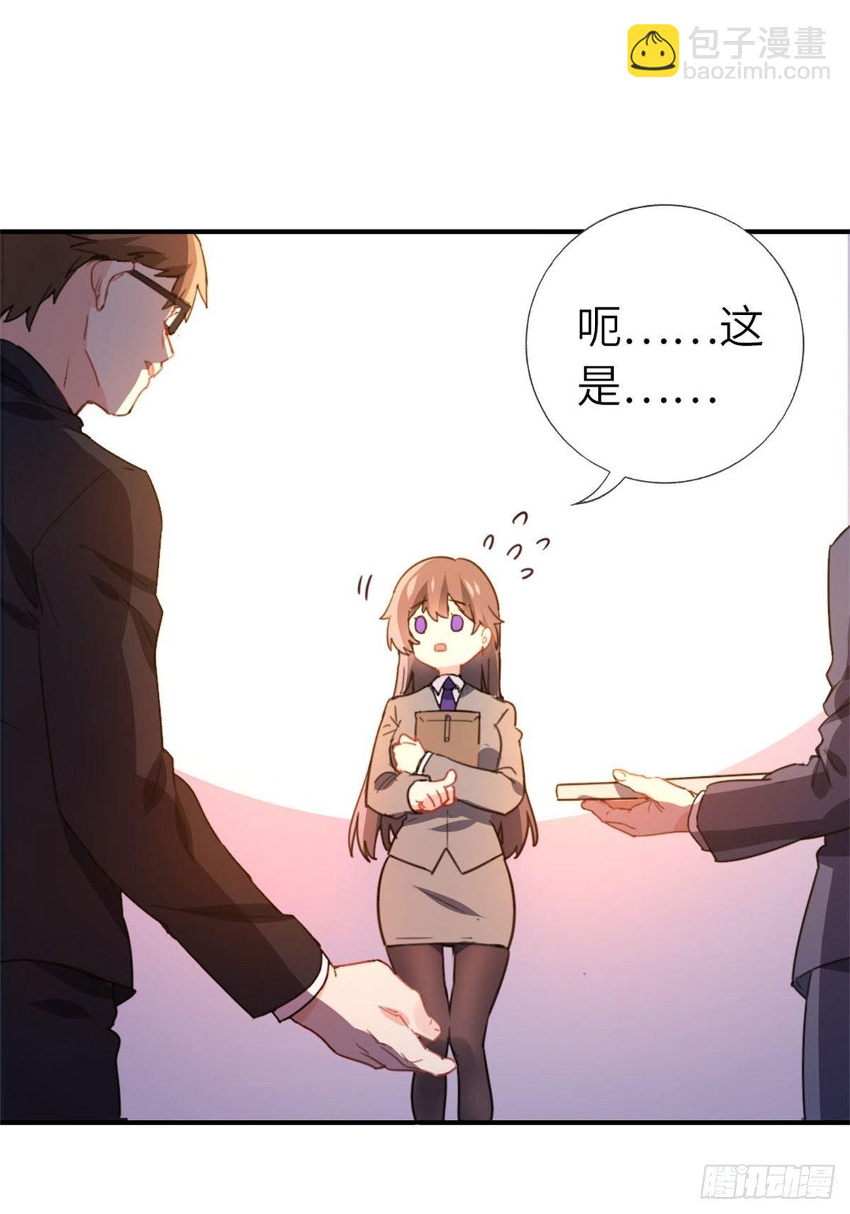 🍘我是韩三千 7-愿赌服输 第3页
