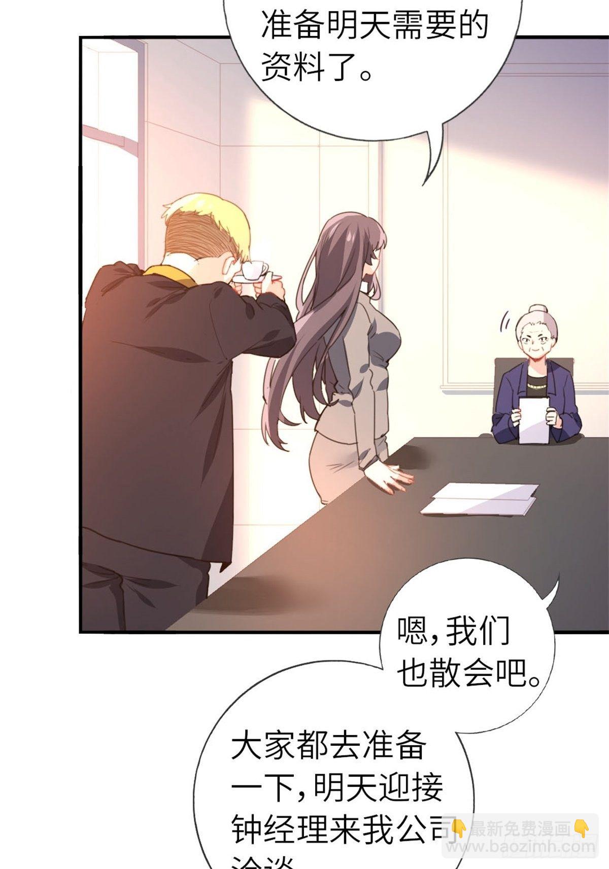 🍘我是韩三千 7-愿赌服输 第30页