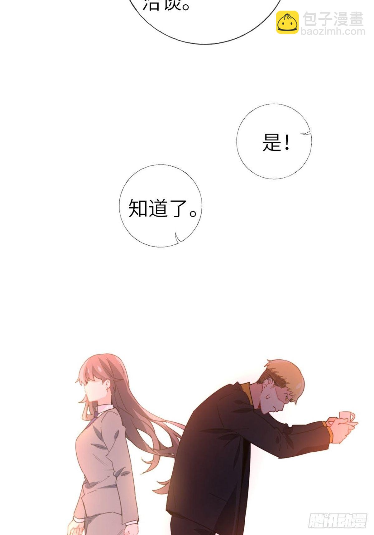 🍘我是韩三千 7-愿赌服输 第31页