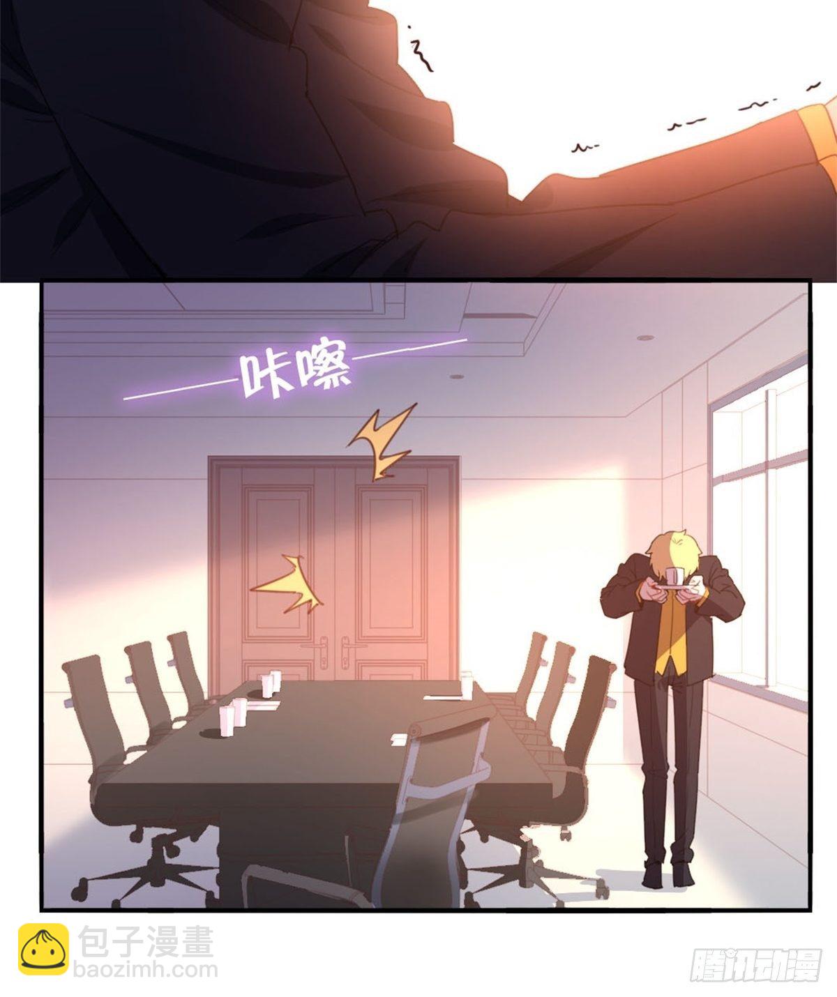 🍘我是韩三千 7-愿赌服输 第33页