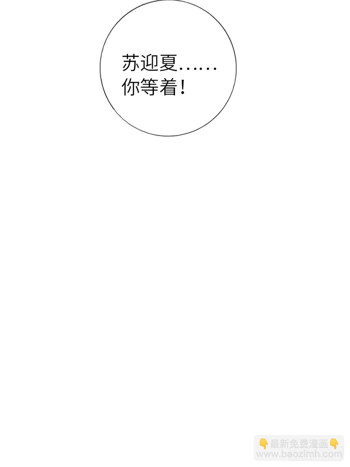 🍘我是韩三千 7-愿赌服输 第36页