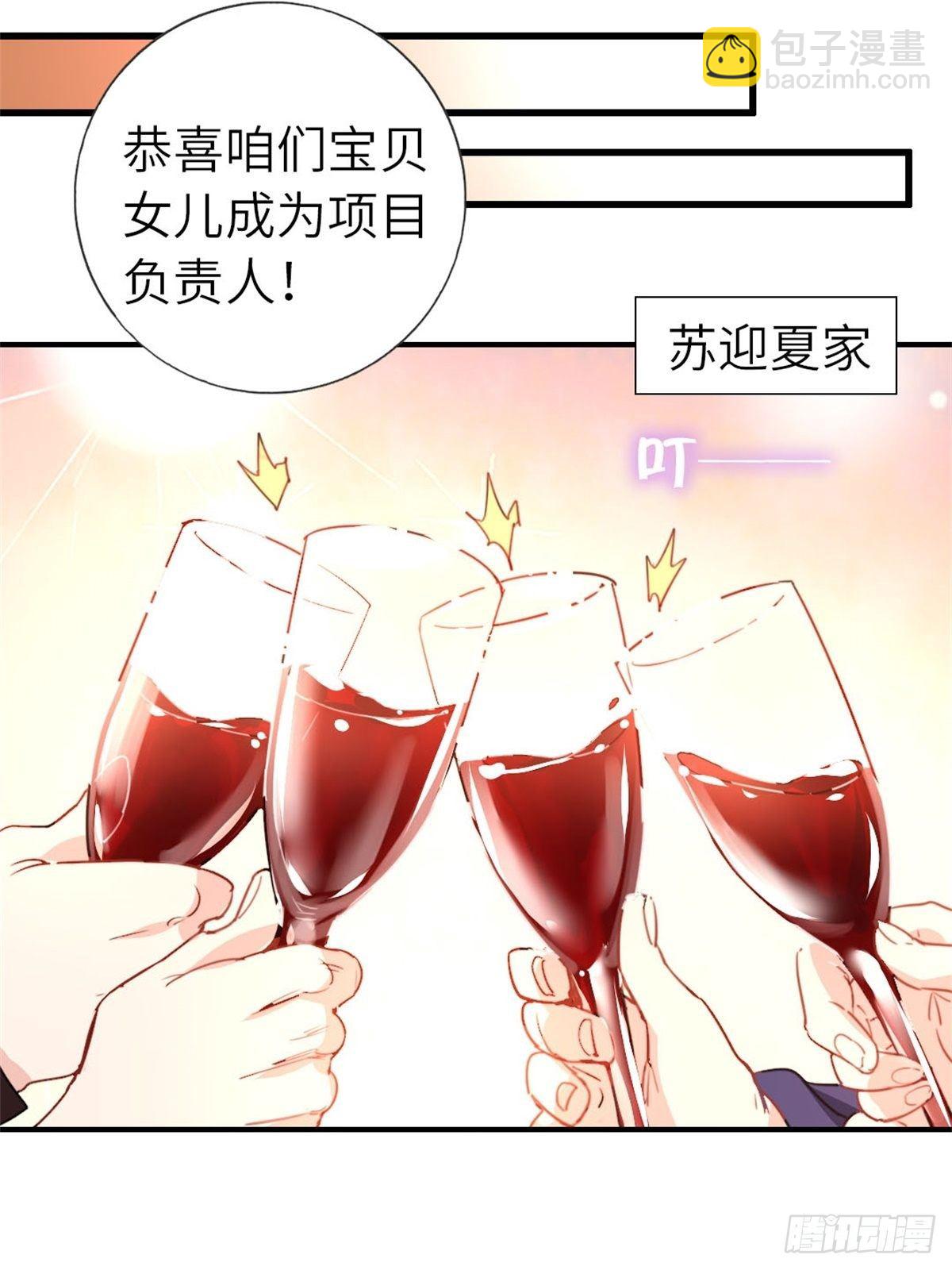🍘我是韩三千 7-愿赌服输 第37页