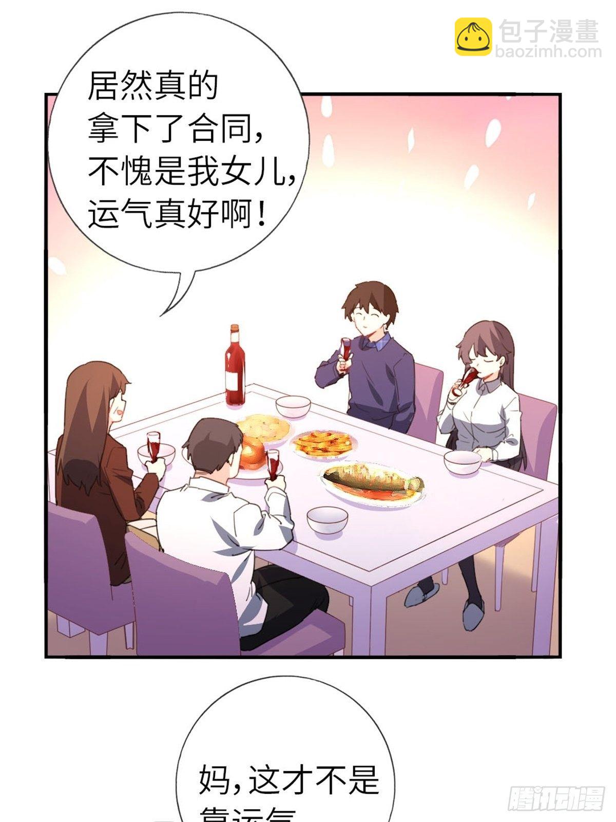 🍘我是韩三千 7-愿赌服输 第38页