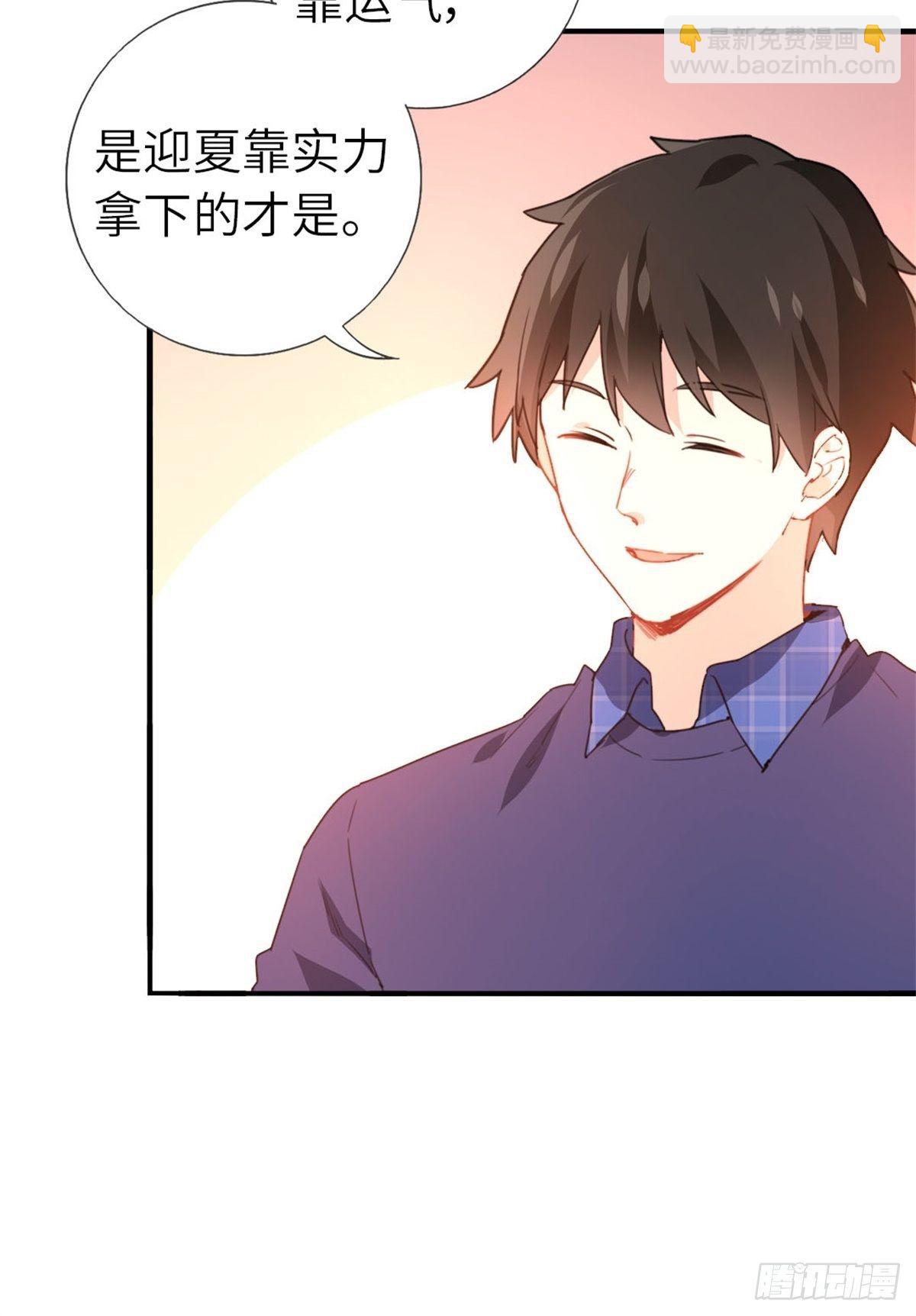🍘我是韩三千 7-愿赌服输 第39页