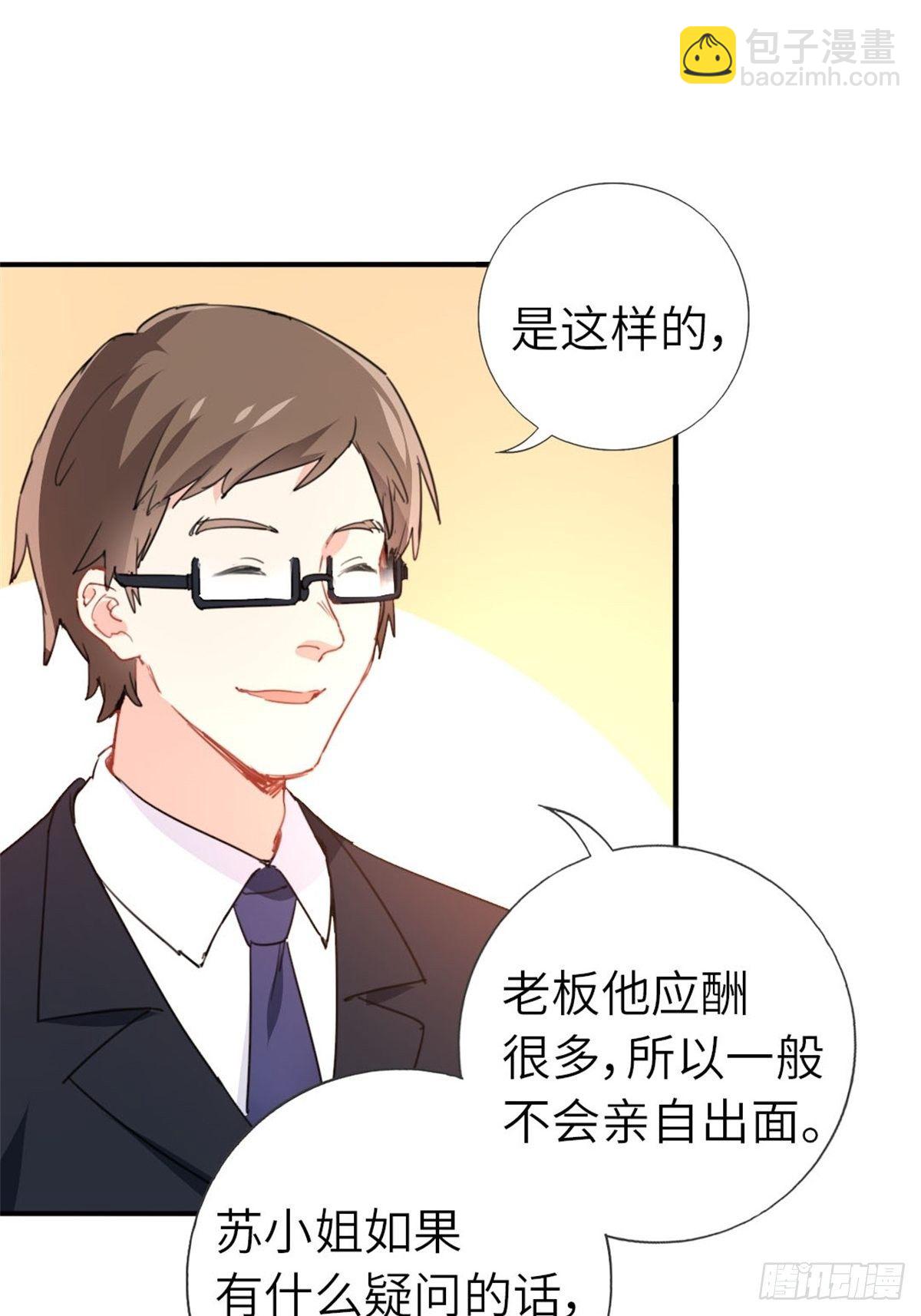 🍘我是韩三千 7-愿赌服输 第4页
