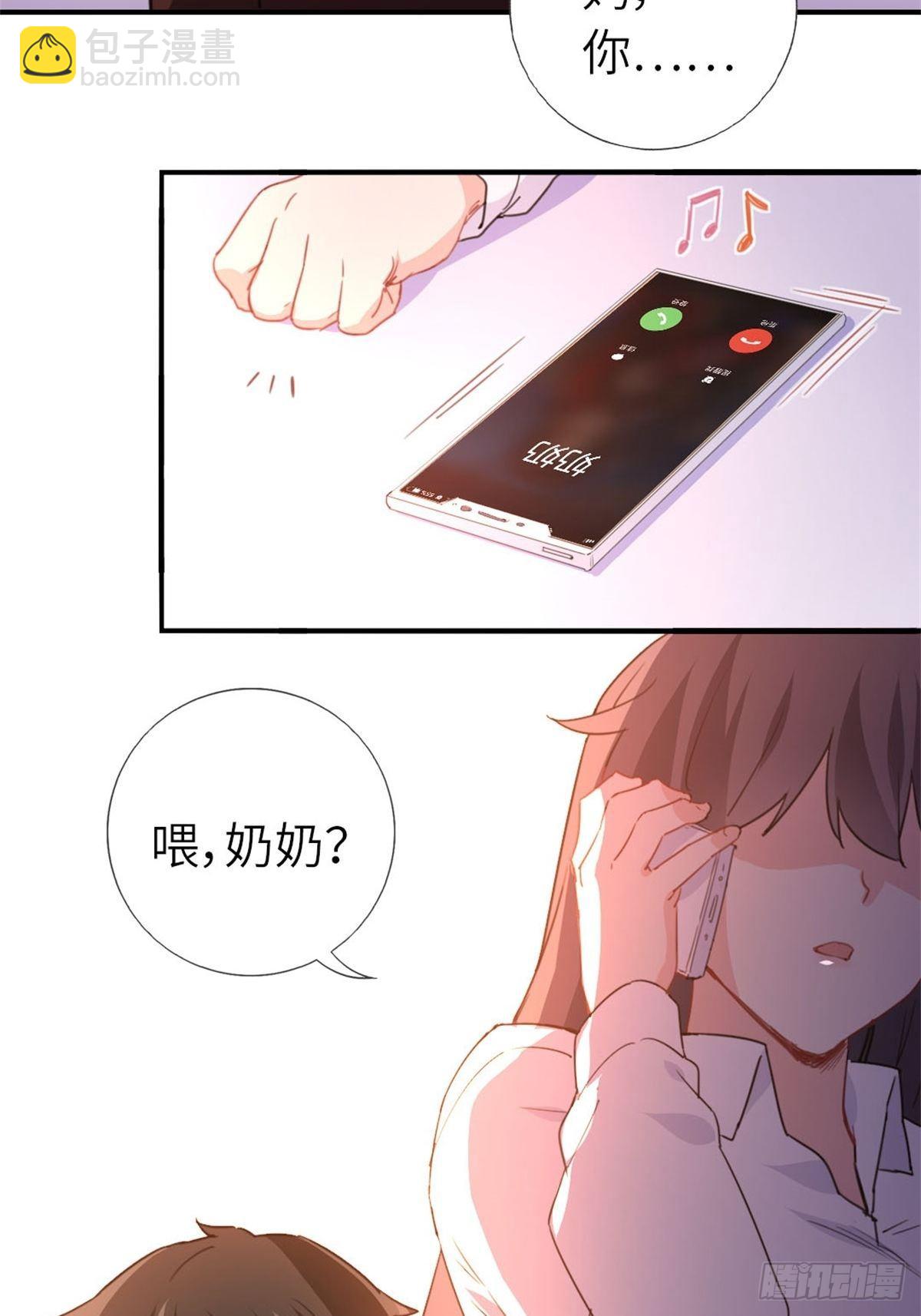🍘我是韩三千 7-愿赌服输 第41页
