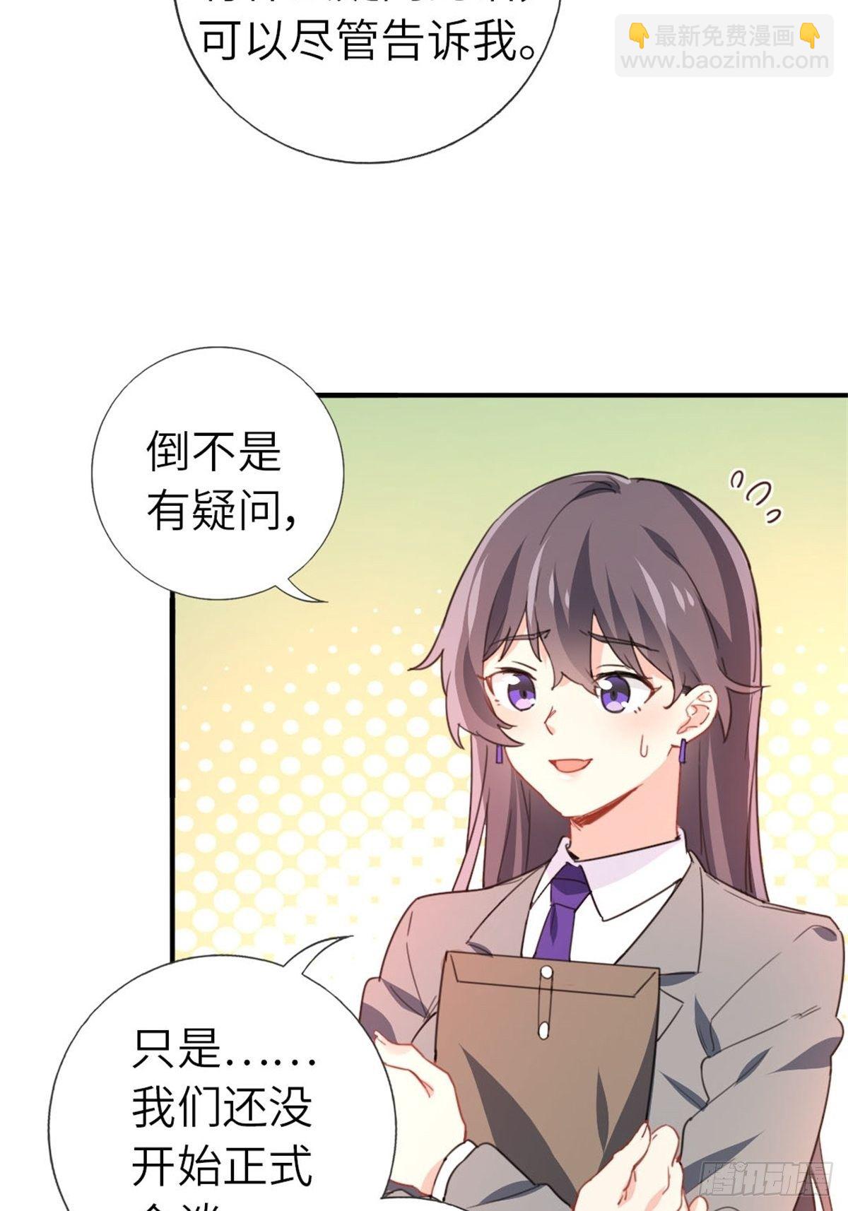 🍘我是韩三千 7-愿赌服输 第5页