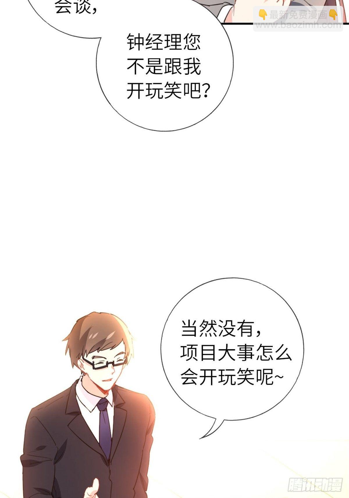 🍘我是韩三千 7-愿赌服输 第6页