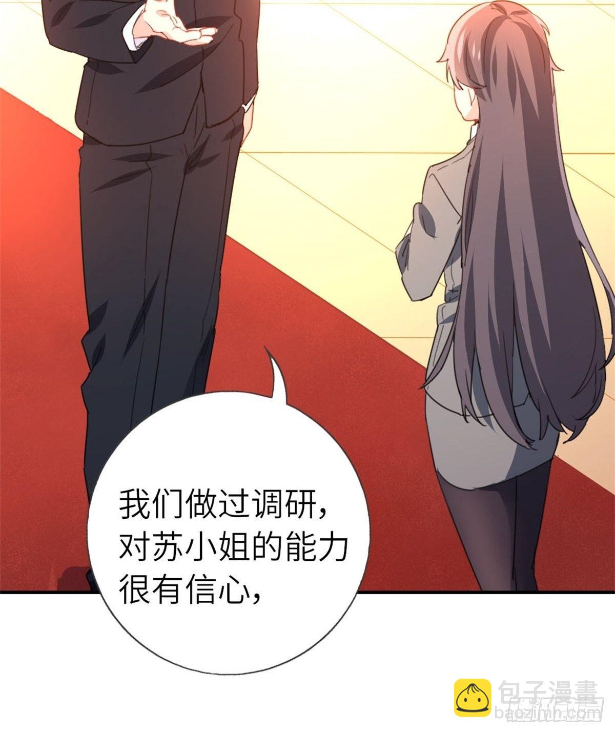 🍘我是韩三千 7-愿赌服输 第7页