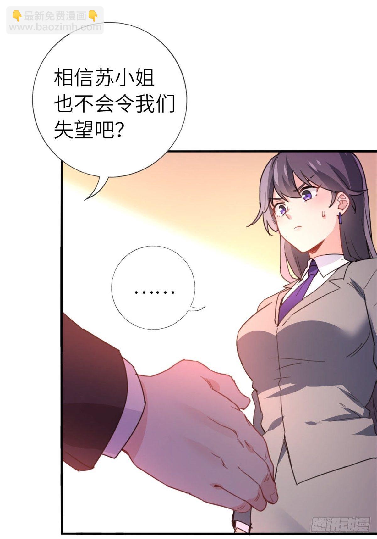 🍘我是韩三千 7-愿赌服输 第8页