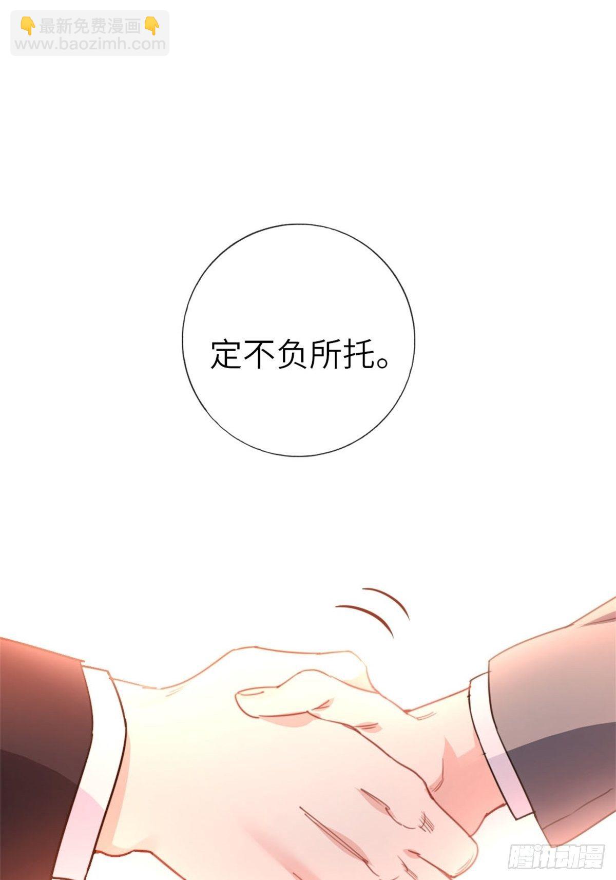 🍘我是韩三千 7-愿赌服输 第9页