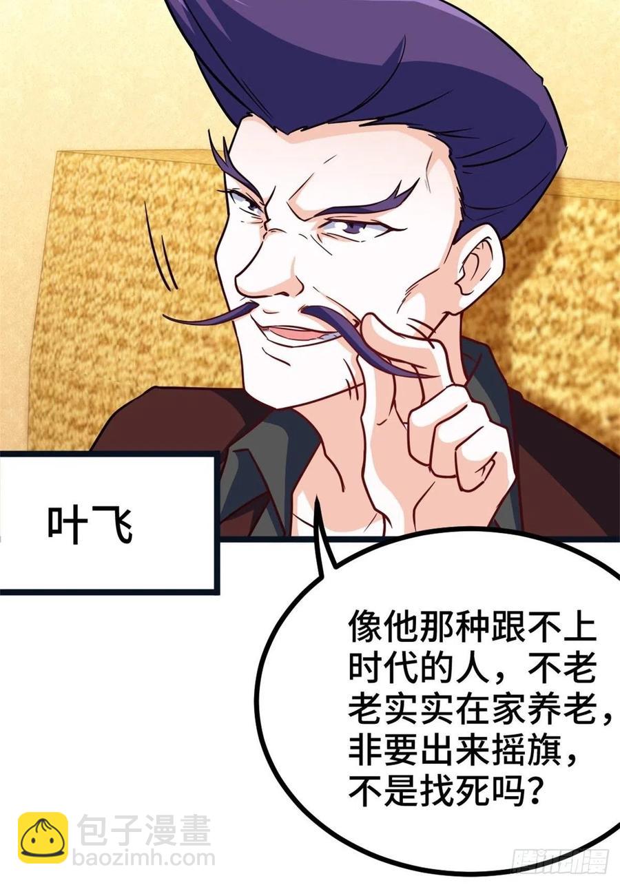 🍘我是韩三千 61-地下拳场 第10页