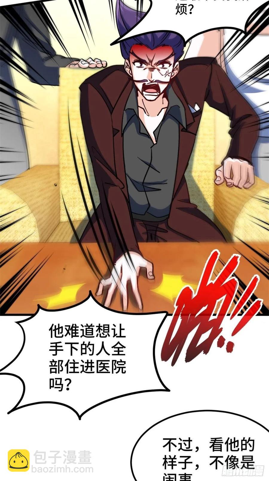 🍘我是韩三千 61-地下拳场 第12页