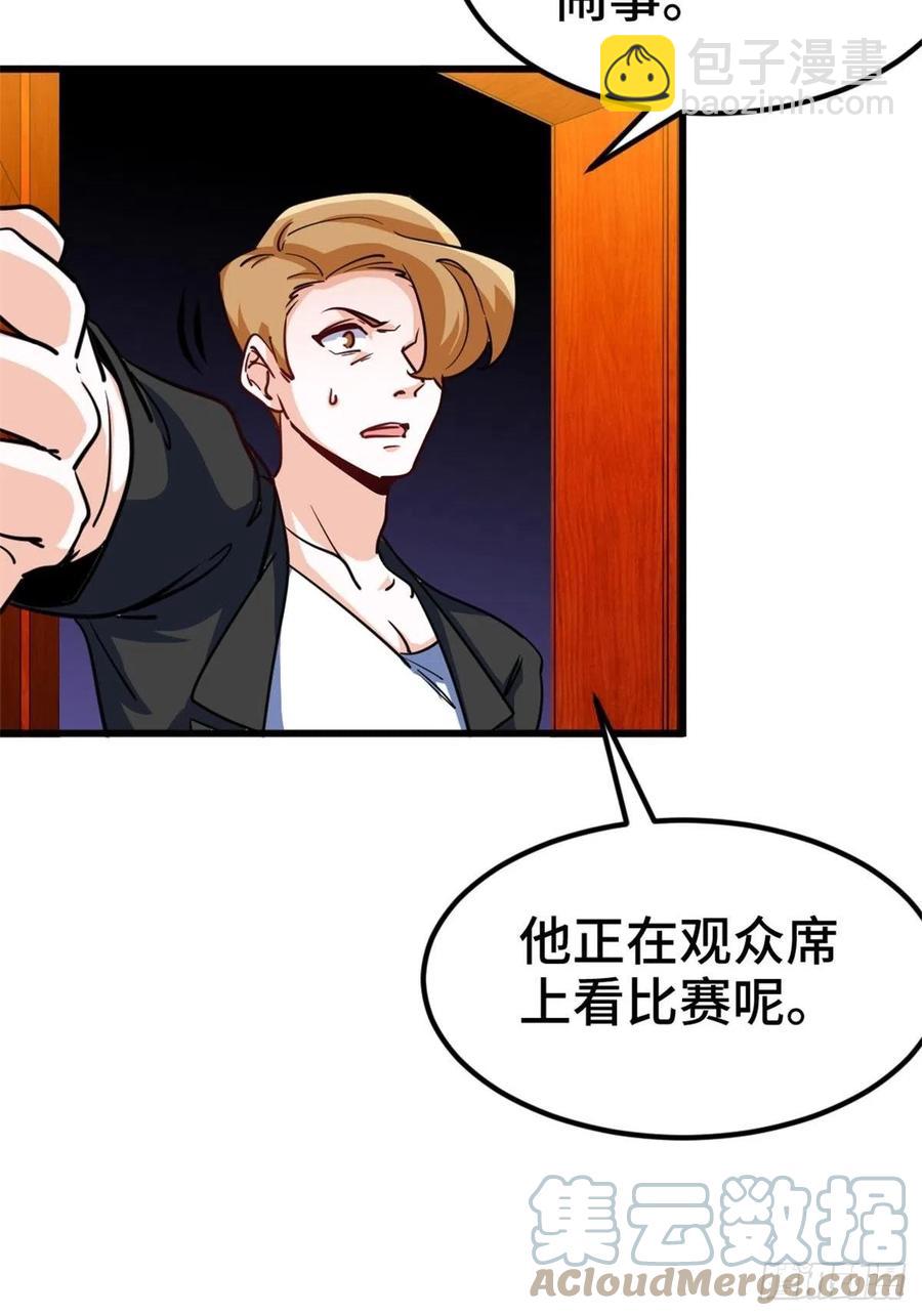 🍘我是韩三千 61-地下拳场 第13页