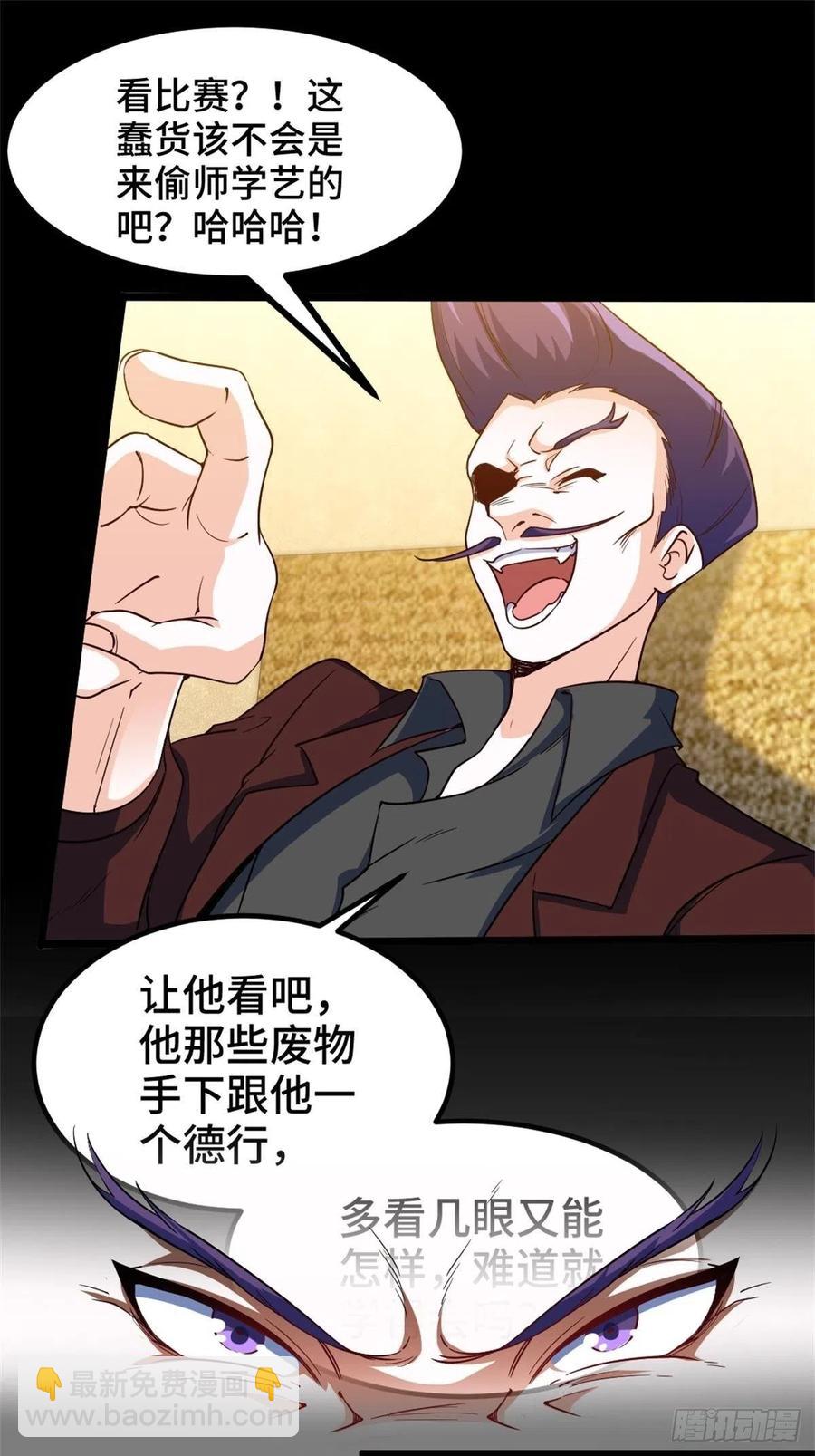 🍘我是韩三千 61-地下拳场 第14页