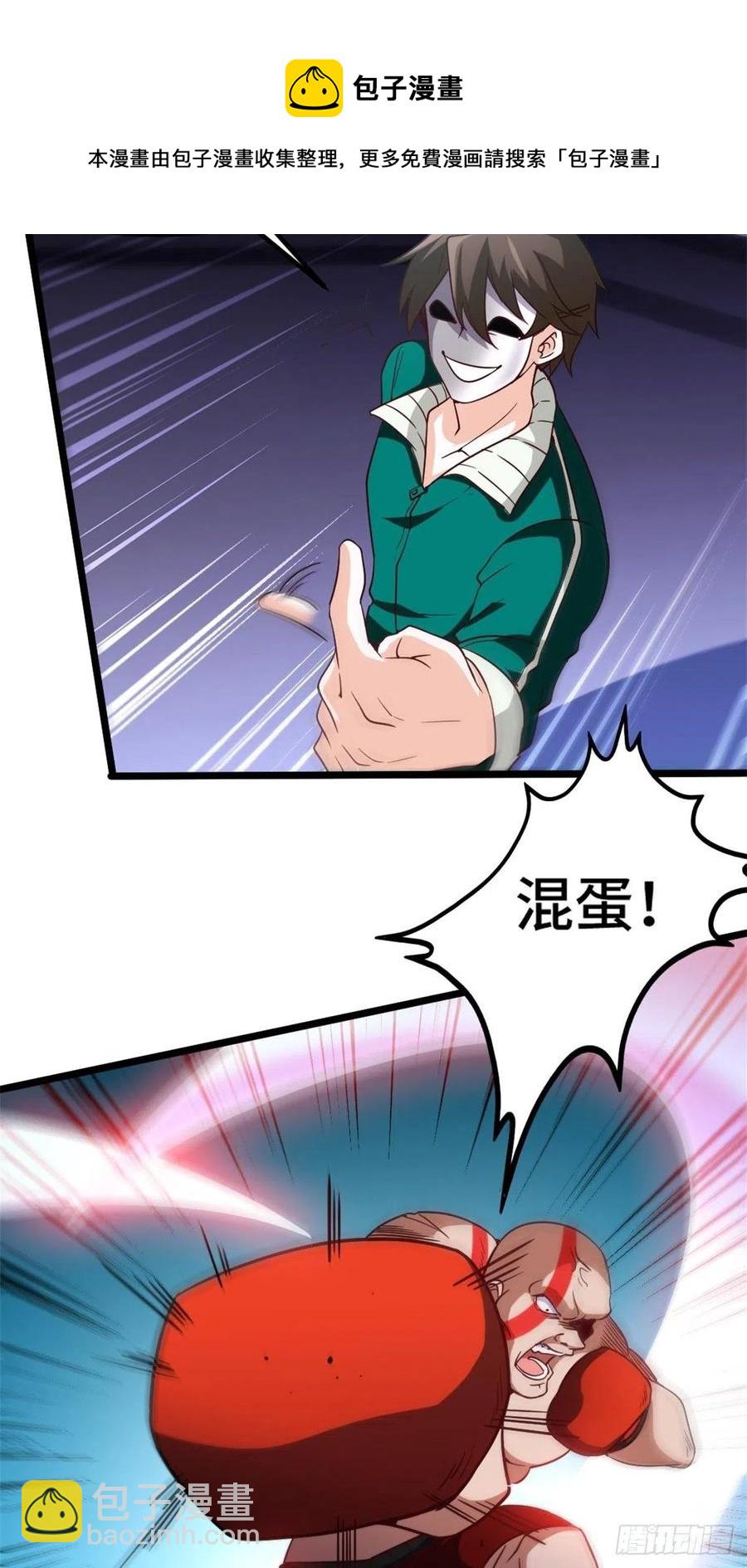 🍘我是韩三千 61-地下拳场 第28页