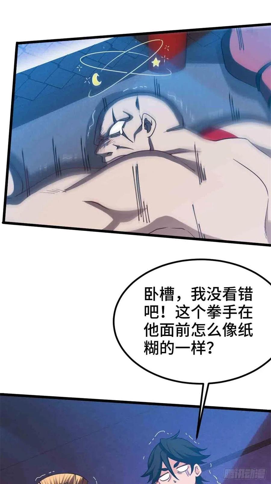 🍘我是韩三千 61-地下拳场 第34页