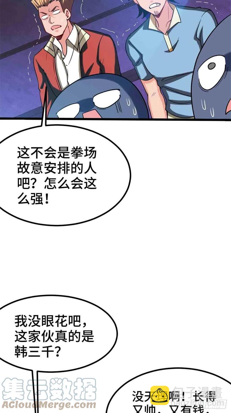 🍘我是韩三千 61-地下拳场 第35页