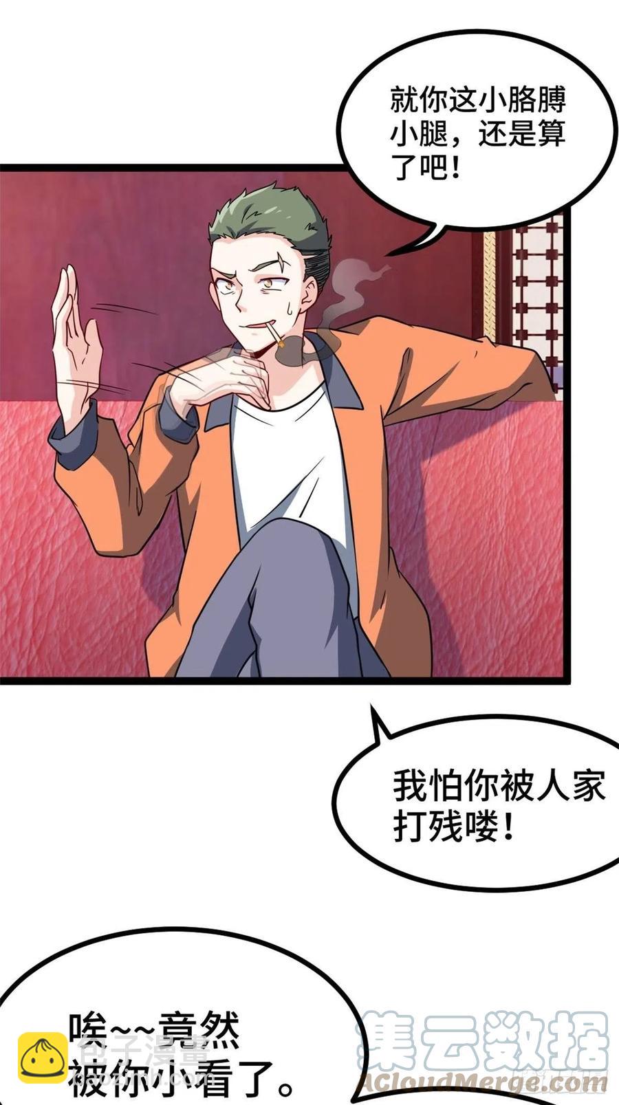 🍘我是韩三千 61-地下拳场 第5页