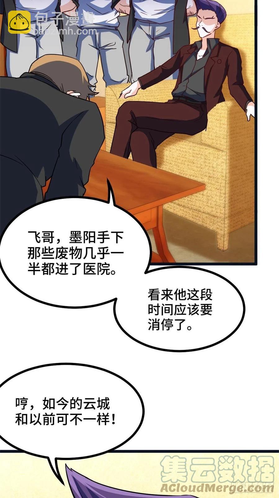 🍘我是韩三千 61-地下拳场 第9页
