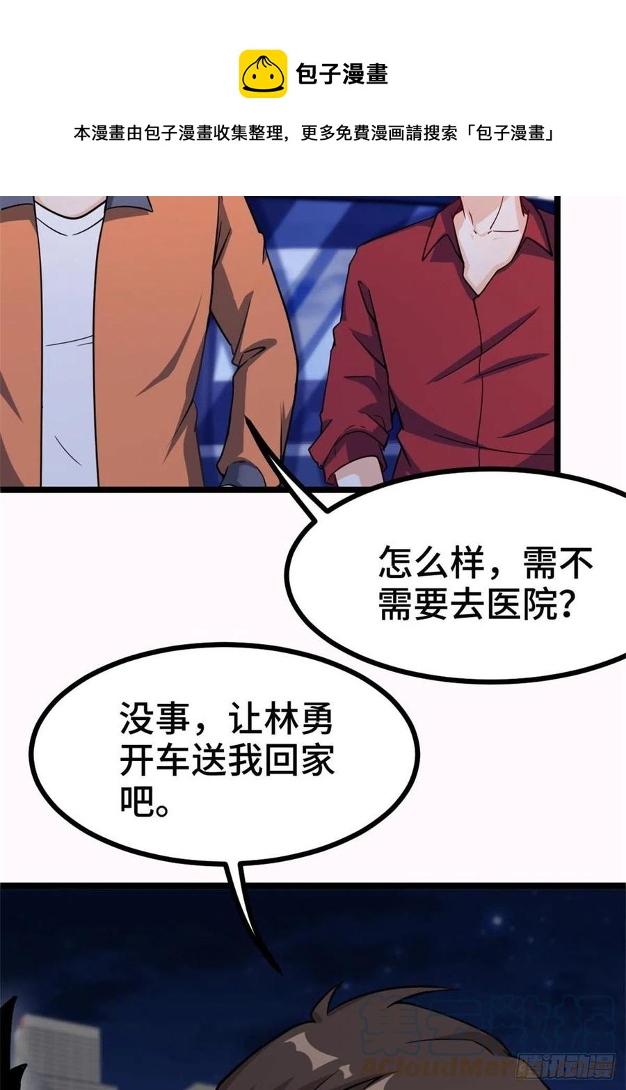 🍘我是韩三千 63-逼退刀十二 第31页