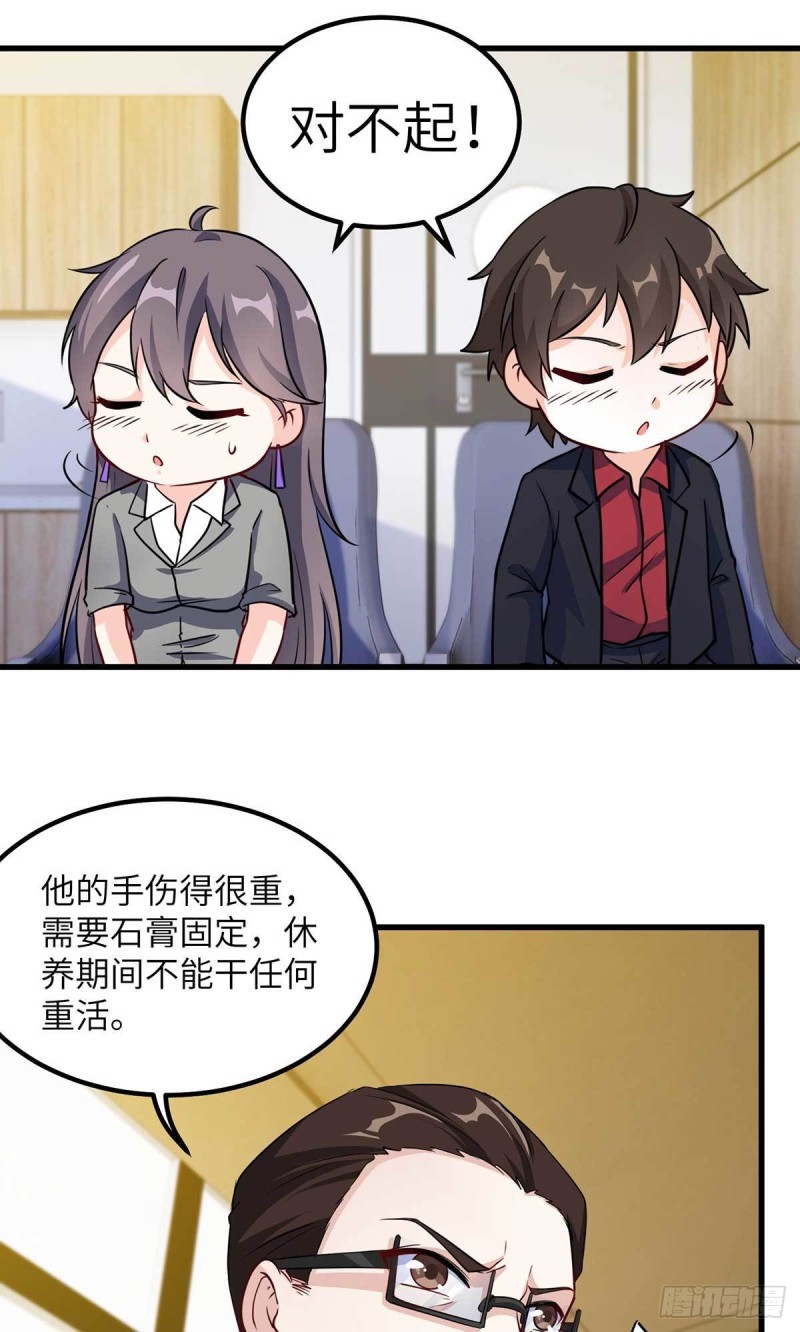 🍘我是韩三千 65-尴尬时刻 第10页