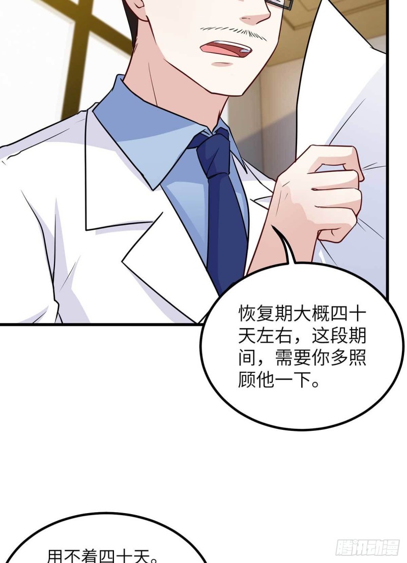 🍘我是韩三千 65-尴尬时刻 第11页