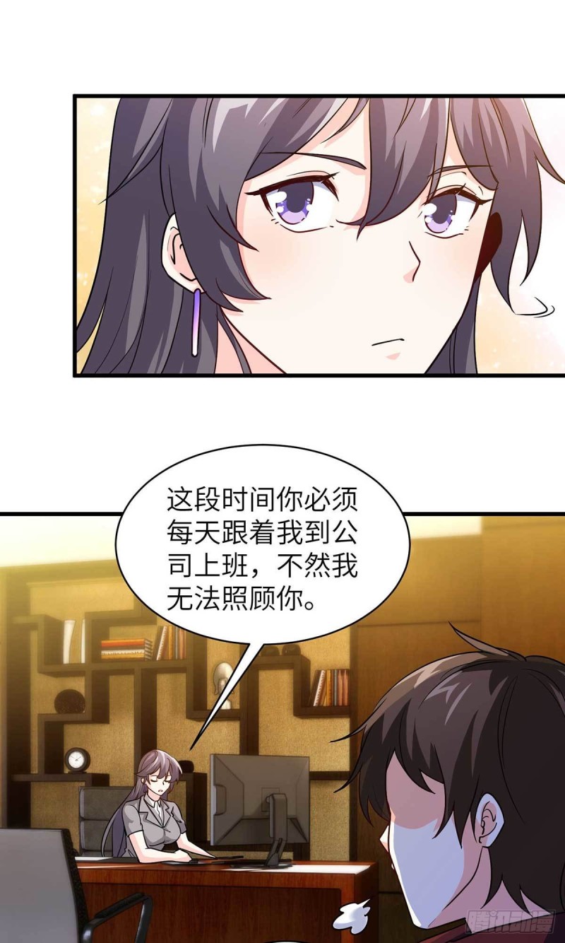 🍘我是韩三千 65-尴尬时刻 第16页