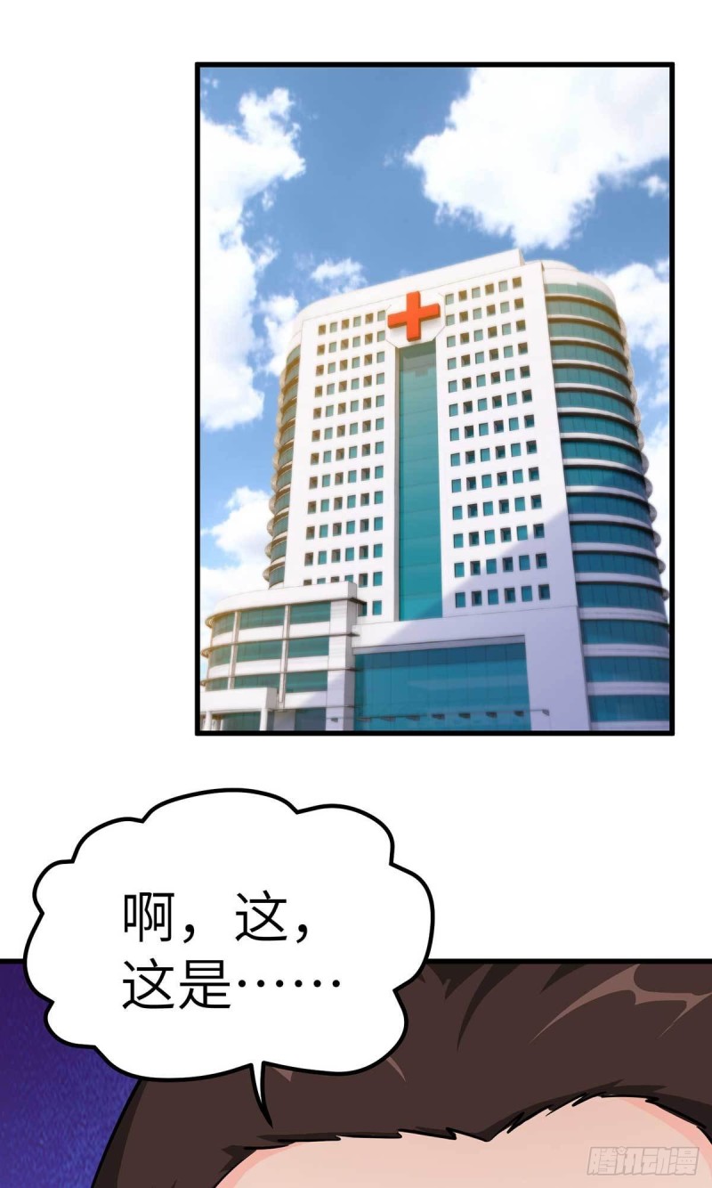 🍘我是韩三千 65-尴尬时刻 第2页