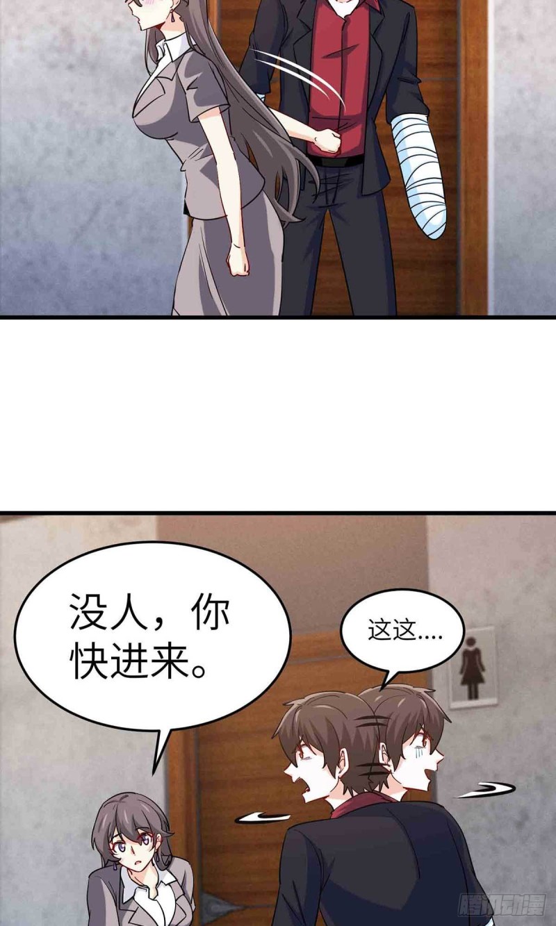 🍘我是韩三千 65-尴尬时刻 第30页