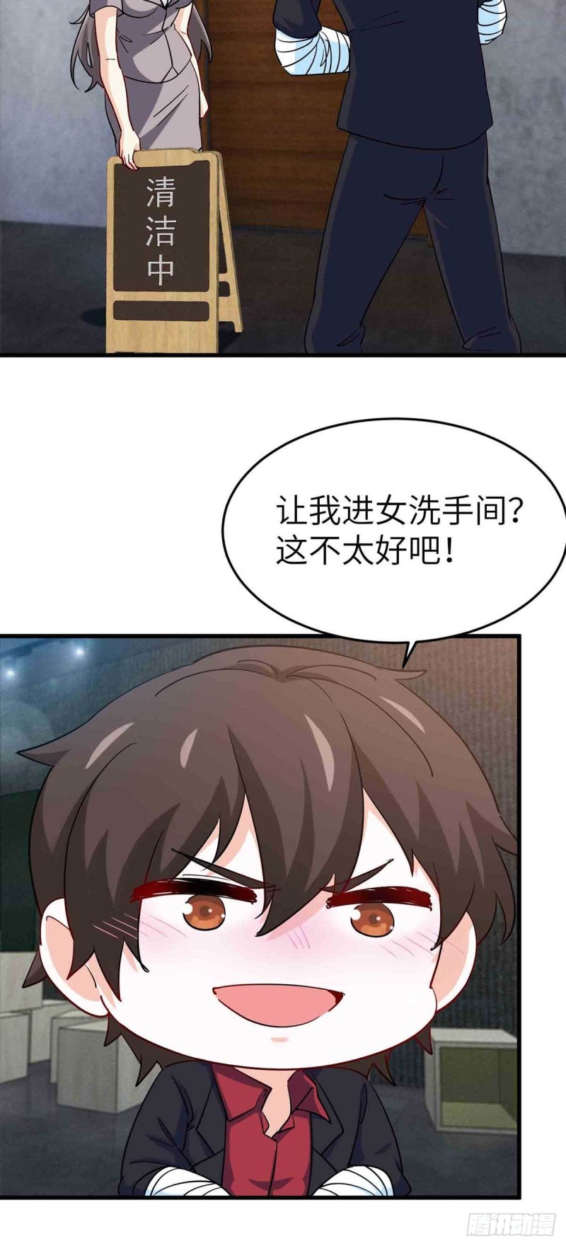 🍘我是韩三千 65-尴尬时刻 第31页