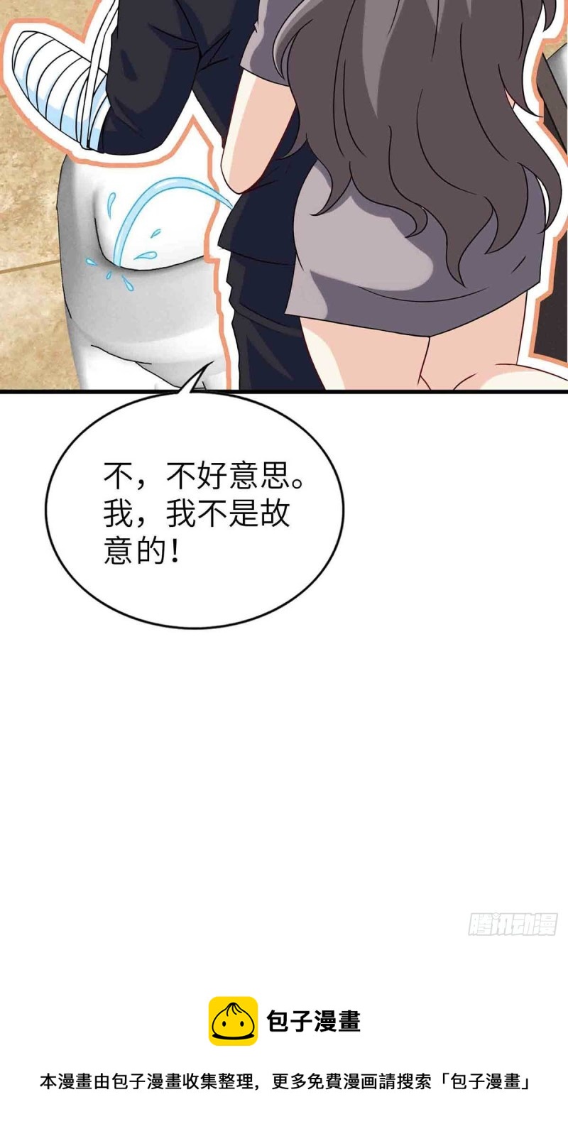 🍘我是韩三千 65-尴尬时刻 第38页