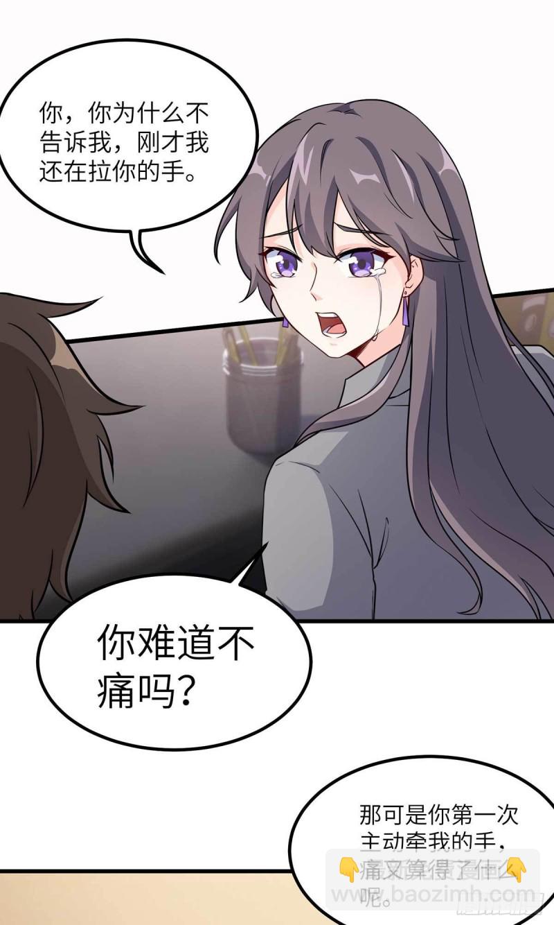 🍘我是韩三千 65-尴尬时刻 第5页