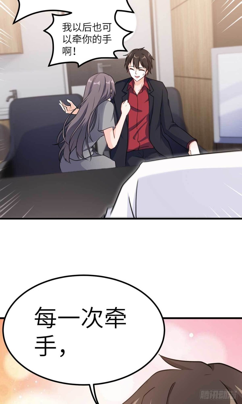 🍘我是韩三千 65-尴尬时刻 第7页
