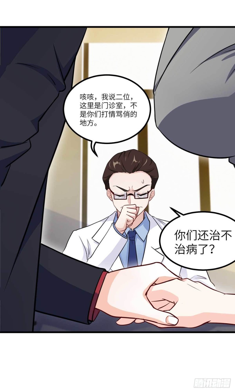 🍘我是韩三千 65-尴尬时刻 第9页