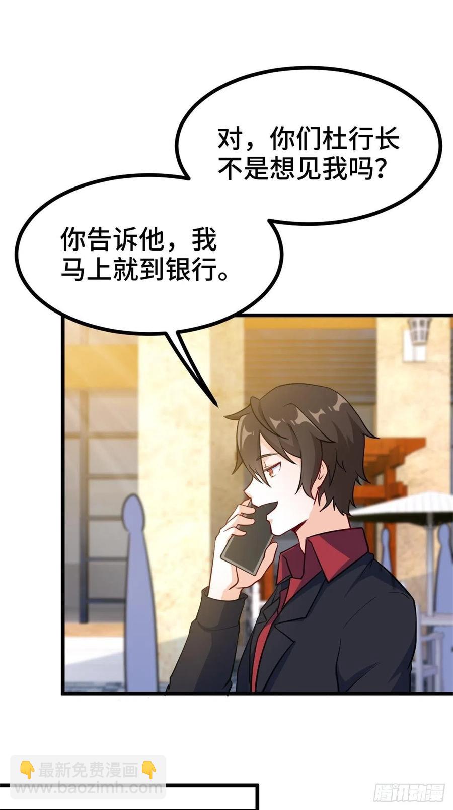 🍘我是韩三千 69-拿一亿玩玩 第28页