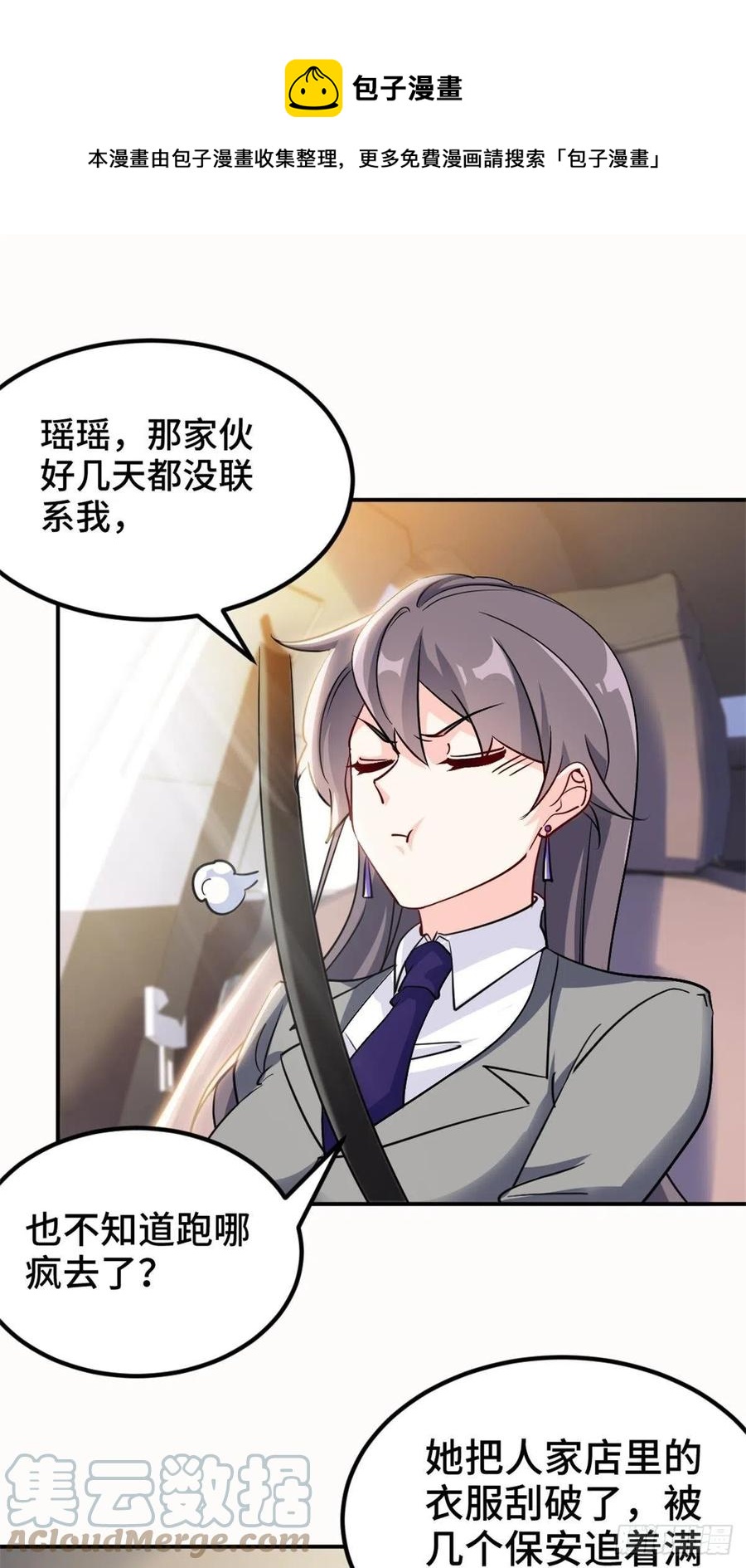 🍘我是韩三千 71-到账十亿 第13页