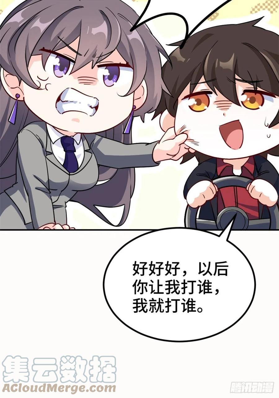 🍘我是韩三千 71-到账十亿 第15页